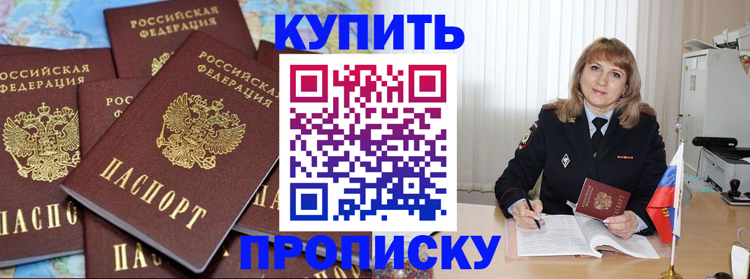 пропишу в квартире в Кремёнках