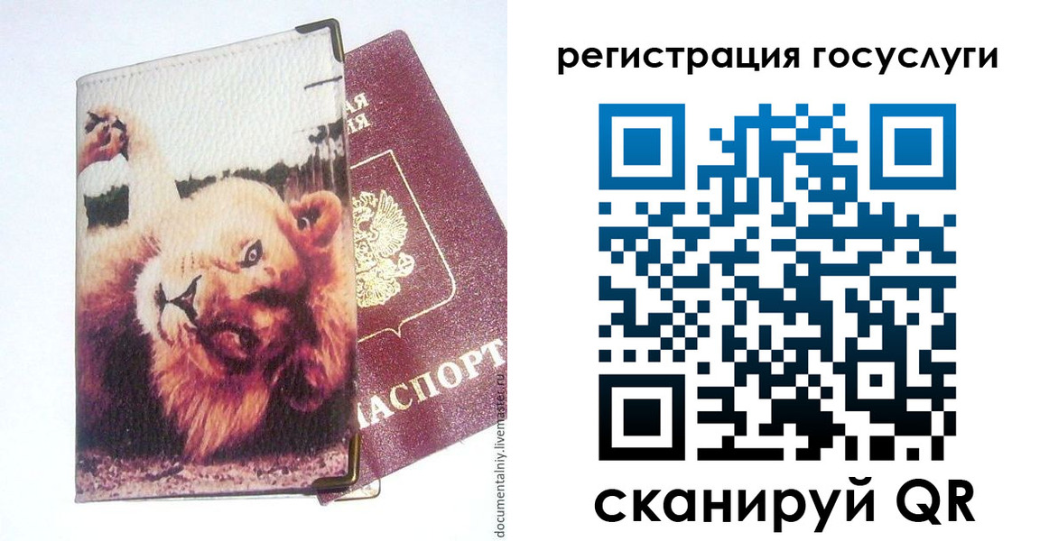 прописка штамп в Кремёнках