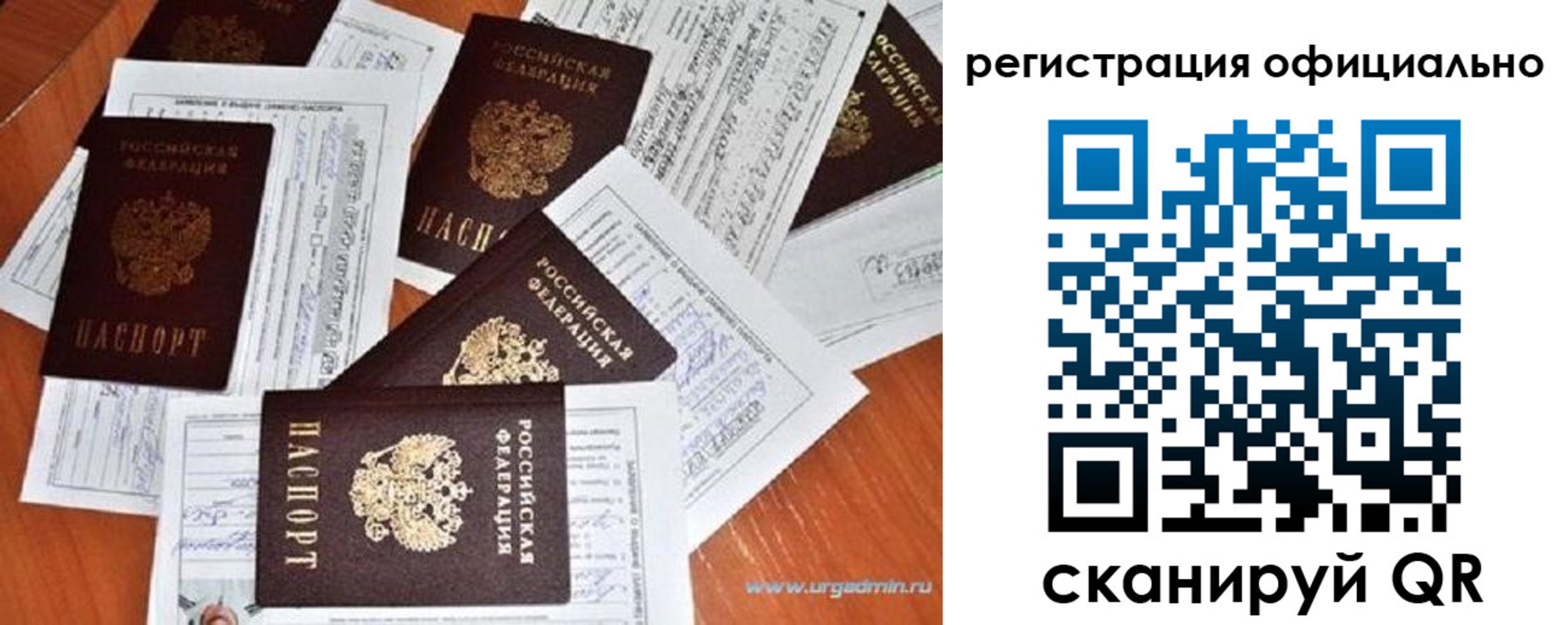 прописка от собственника в Кремёнках