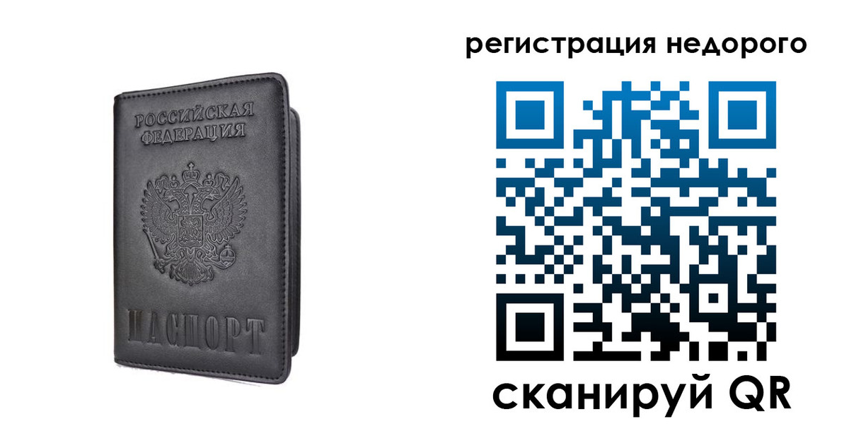 временная регистрация для школы в Кремёнках