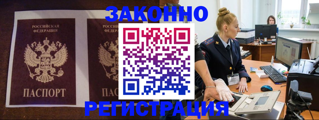 прописка в Кремёнках