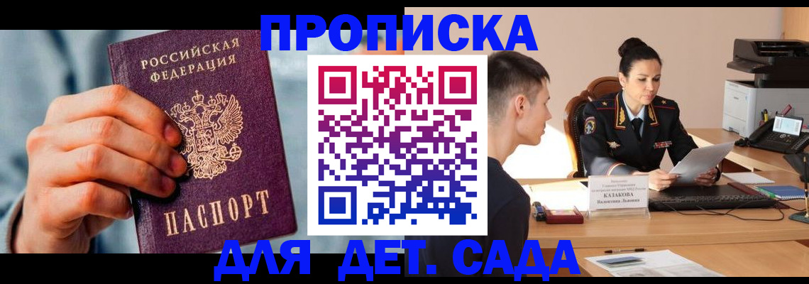 временная регистрация для всех в Кремёнках