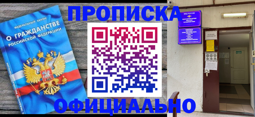 временная регистрация для всех в Кремёнках