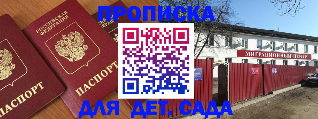 временная регистрация купить в Кремёнках