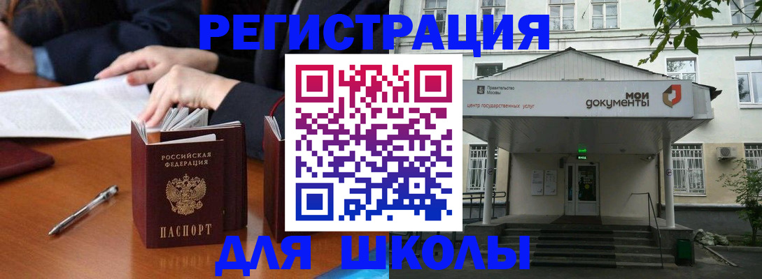 временная прописка в Кремёнках