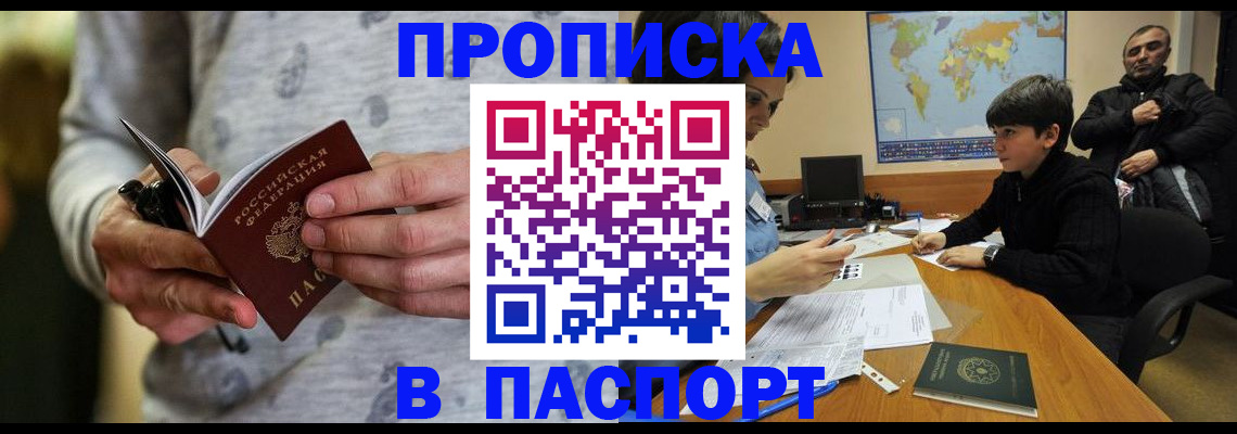 где прописаться в Кремёнках