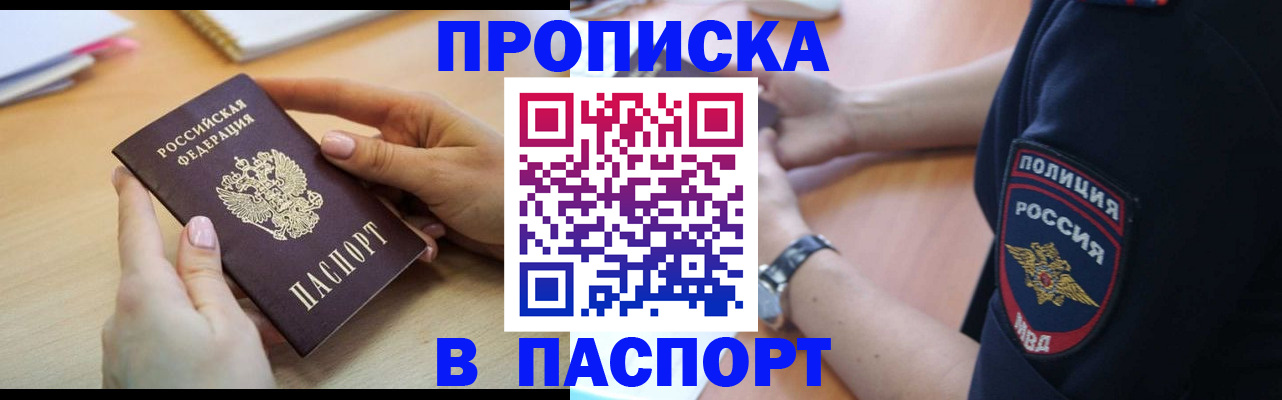 прописка для военкомата в Кремёнках