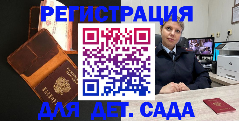 временная прописка в Кремёнках