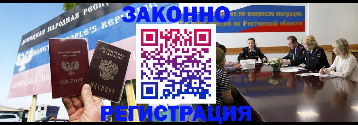 прописка 2025 в Кремёнках