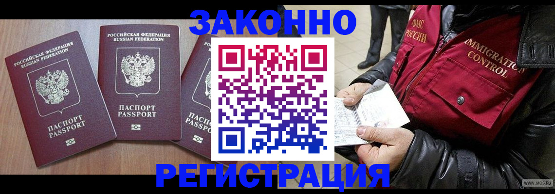 временная регистрация для школы в Кремёнках